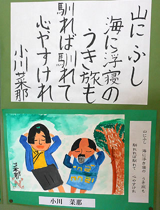 小野江小学校6年生松浦武四郎さんの和歌