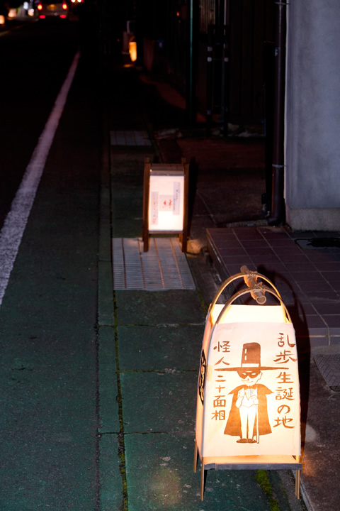 名張市街道イベント「隠（なばり）街道市」行灯点灯