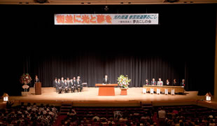 松阪市民文化会館　発会式